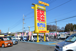 軽自動車専門店