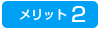 ホイールペイントのメリット２