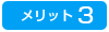 ホイールペイントのメリット３