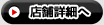 ホイールペイント、板金ならお任せ！フェイバリット白井店　店舗詳細