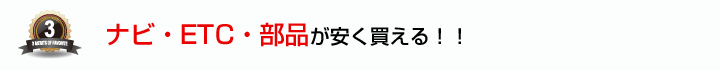 軽自動車専門店があるから常に１００台近くの在庫あり！